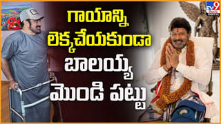 Balakrishna 111: గాయాన్ని లెక్కచేయకుండా.. బాలయ్య మొండి పట్టు
