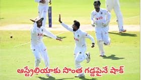 ఆస్ట్రేలియాకు సొంత గడ్డపైనే షాక్