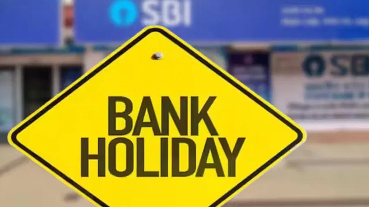 Bank Holidays: వచ్చే వారంలో బ్యాంక్ సెలవులు ఇవే.. 