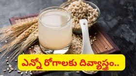 ఇన్ని ప్రయోజనాలా..? బార్లీ వాటర్ గురించి ఇది తెలిస్తే వదలరు