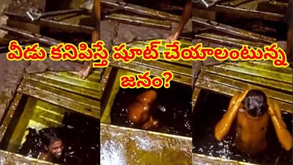 ఓరేయ్.. ఎంతపని చేశావురా.. అందరూ తినే ఆయిల్‌ ట్యాంక్‌లోకి దిగి