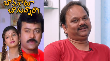 బావగారు బాగున్నారా టైటిల్ పెట్టింది నేనే.. చిరంజీవి ఏమన్నారంటే..