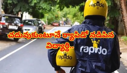 చదువుకుంటూనే ర్యాపిడో నడిపిన బీబీఏ విద్యార్థి..! ఏం సంపాదించాడంటే