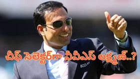 బీసీసీఐ చీఫ్ సెలెక్టర్‌గా వీవీఎస్ లక్ష్మణ్.. అగార్కర్‌‌కు గుడ్ బై