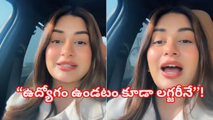ఉద్యోగం మానేయాలనుకుంటున్నారా? HR మేనేజర్ షాకింగ్ వార్నింగ్!