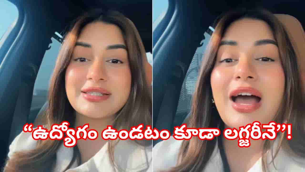 ఉద్యోగం మానేయాలనుకుంటున్నారా? HR మేనేజర్ షాకింగ్ వార్నింగ్!