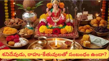 పూజకు నల్లని బట్టలు వేసుకుంటున్నారా? ఎందుకు వద్దంటారో తెలిస్తే..