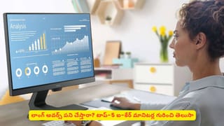 కంప్యూటర్ ముందు గంటల తరబడి కూర్చుంటున్నారా? ఈ విషయం తెలుసుకోవాల్సిందే