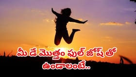 ఈ 4 మార్నింగ్ హ్యాక్స్‌తో మీ డేను ఫుల్‌ జోష్‌గా మార్చేసుకోవచ్చు!