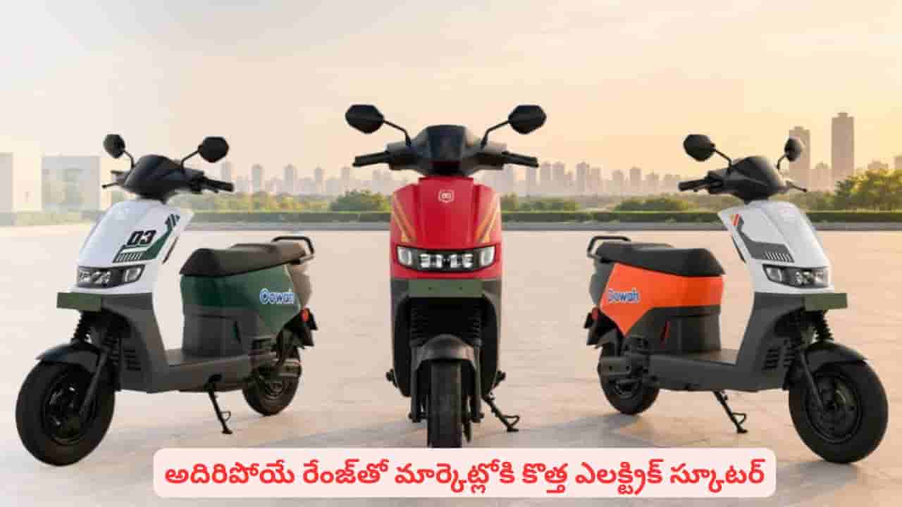 ఎలక్ట్రిక్ టూ-వీలర్ మార్కెట్లో సరికొత్త సంచలనం BGauss.. రేంజ్ తెలిస్తే షాకవుతారు