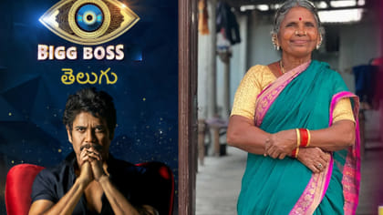 బిగ్‌బాస్‌ షోతో గంగవ్వకు మొత్తం ఎంత డబ్బు వచ్చిందో తెలుసా?