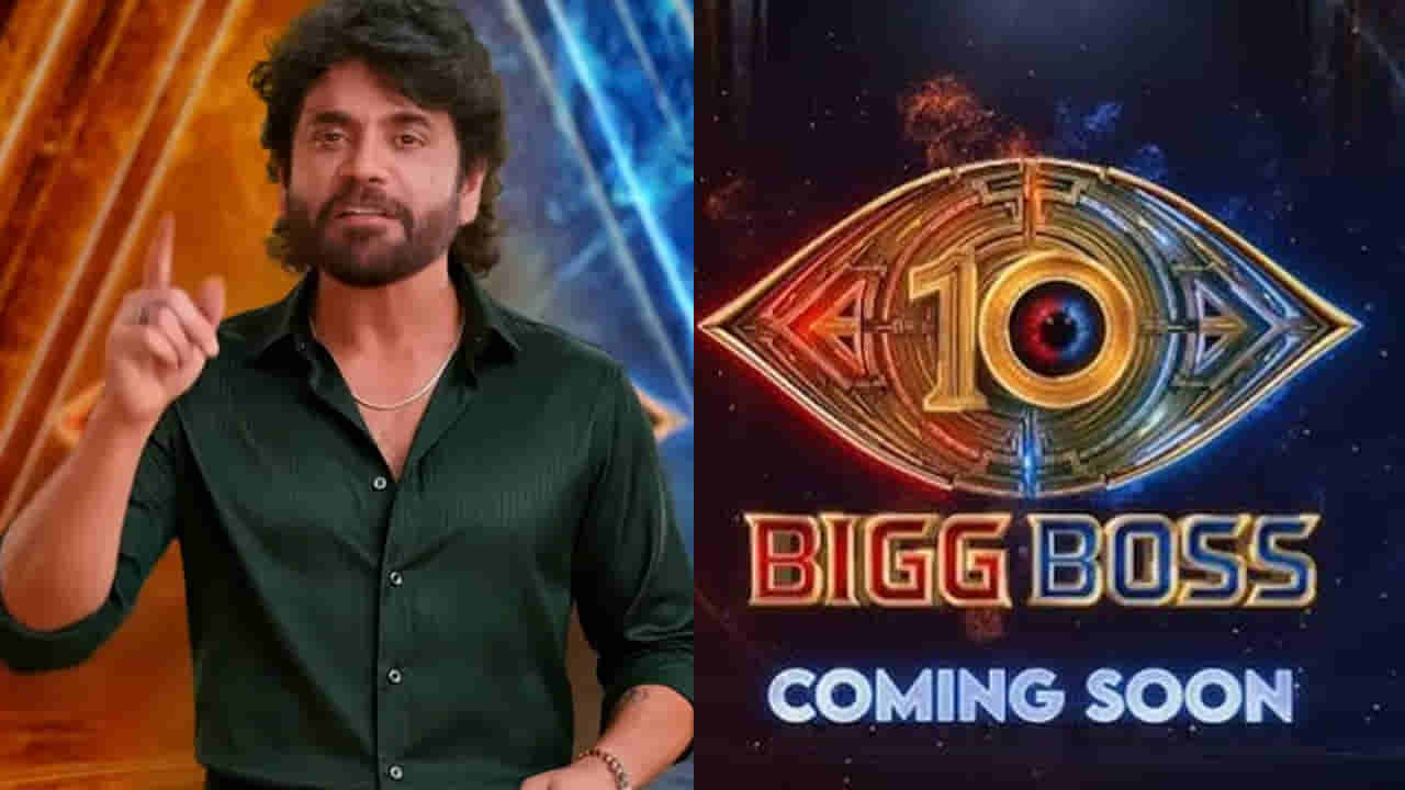 Bigg Boss Telugu 10: ఈసారి బిగ్బాస్ హౌస్లో అలాంటివి చేస్తే సహించను.. కంటెస్టెంట్లకు నాగ్ స్ట్రాంగ్ వార్నింగ్