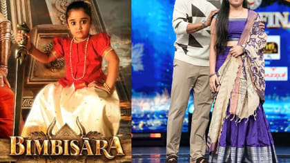 'బింబిసార' ఛైల్డ్ ఆర్టిస్ట్ ఇప్పుడెలా మారిపోయిందో చూశారా? ఫొటోస్