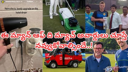డ్రైయర్ నుంచి రైస్ కుక్కర్ వరకు.. క్రికెటర్లకు వింత గిఫ్ట్‌లు