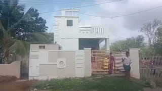 Andhra: శుభమా అని కొత్త ఇల్లు కట్టుకొని గృహ ప్రవేశం చేయాలనుకుంటే.. ఇంటి ముందు