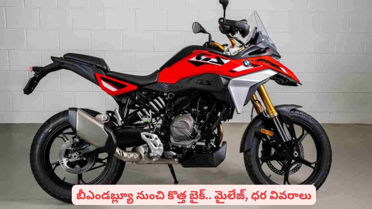 పిచ్చెక్కించే ఫీచర్లు, అదిరే పెర్ఫామెన్స్తో యూత్ కోసం కొత్త బైక్.. బ్రేకింగ్ సిస్టంతో పూర్తి వివరాలు