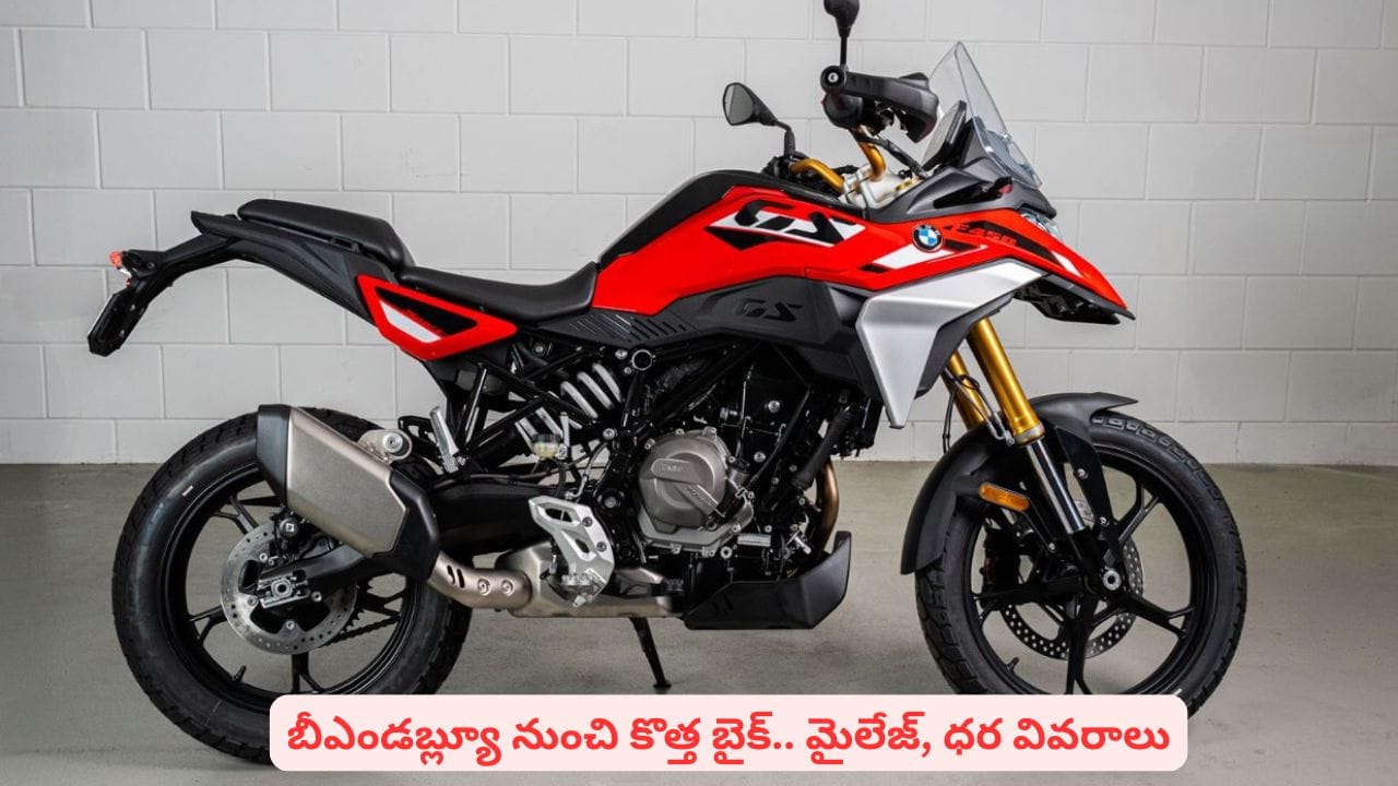 పిచ్చెక్కించే ఫీచర్లు, అదిరే పెర్ఫామెన్స్తో యూత్ కోసం కొత్త బైక్.. బ్రేకింగ్ సిస్టంతో పూర్తి వివరాలు