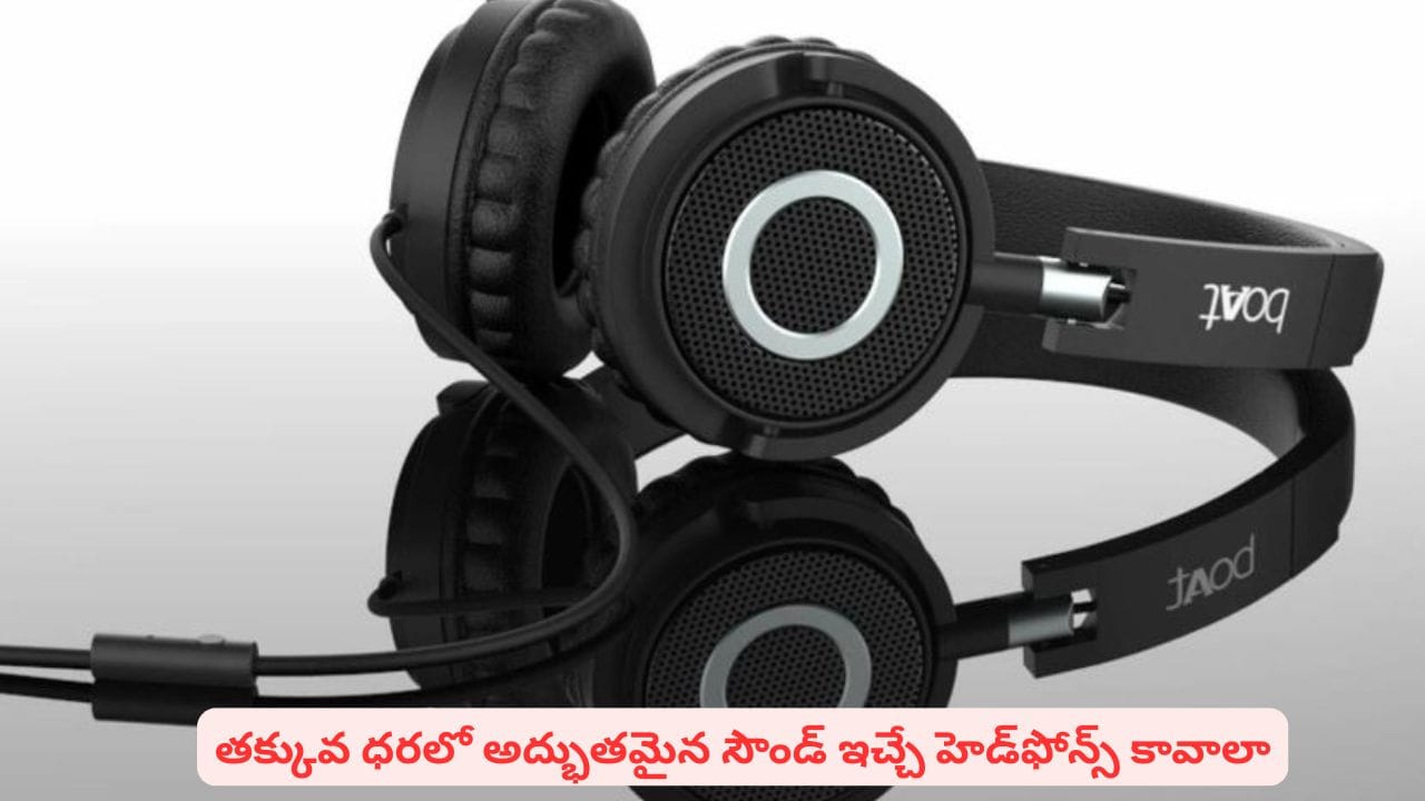 మ్యూజిక్ లవర్స్కి అదిరిపోయే గుడ్న్యూస్..! రూ.899కే బ్రాండెడ్ హెడ్ఫోన్స్
