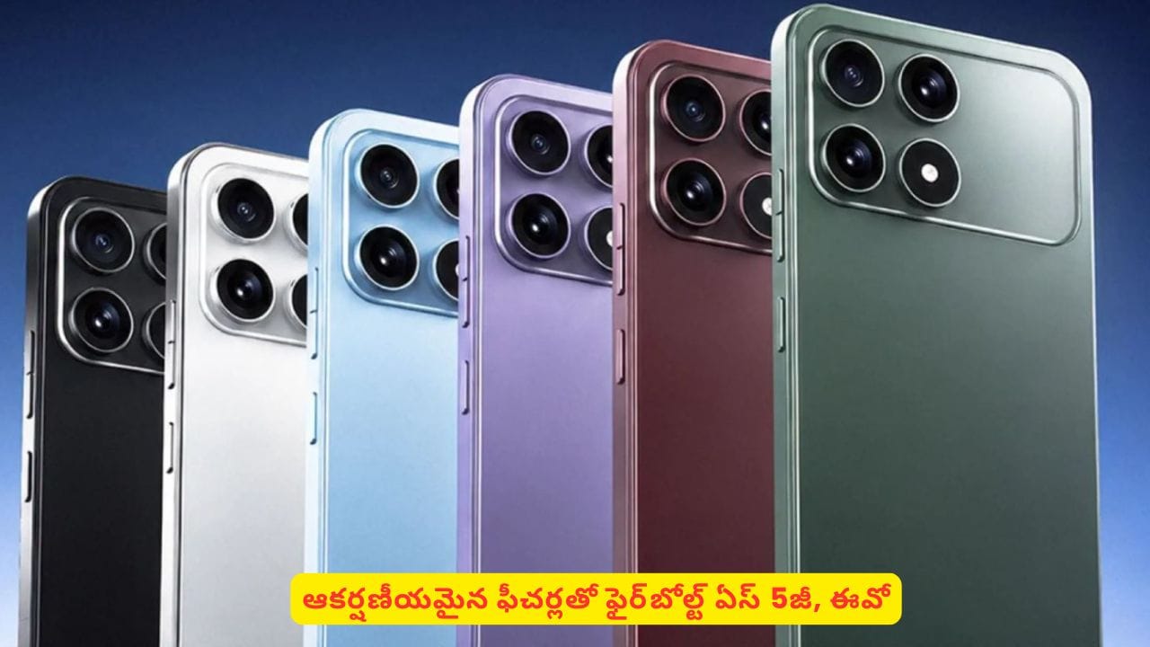 ఫైర్బోల్ట్ నుంచి మార్కెట్లోకి రెండు కొత్త మొబైల్స్! ధర, ఫీచర్లు తెలిస్తే ఫిదా కావాల్సిందే