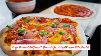 పిజ్జా తినాలనిపిస్తోందా? మైదా వద్దు.. రవ్వతో ఇలా చేసేయండి!