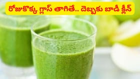 గుండెకు శ్రీరామరక్ష.. బరువును తగ్గించే బ్రహ్మాస్త్రం..