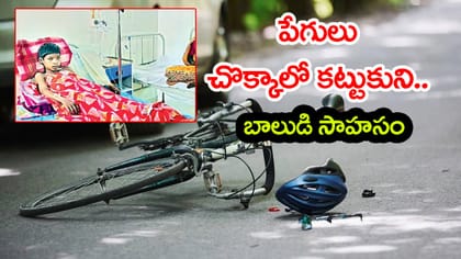 పేగులు బయటికొస్తే.. షర్టుతో ఒరిసిపట్టి 3 కి.మీ నడిచి ఇంటికెళ్లాడు