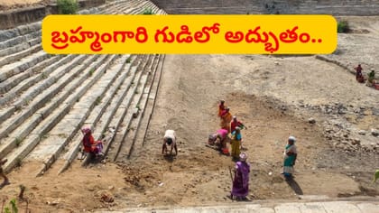 బ్రహ్మంగారి గుడిలో పనులు చేస్తుండగా ఏదో అలికిడి.. కట్ చేస్తే..