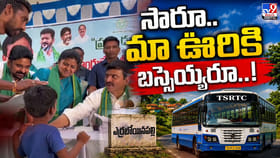 సారూ.. మా ఊరికి బస్సెయ్యరూ..! ఆరేళ్ల చిన్నారి విజ్ఞప్తి