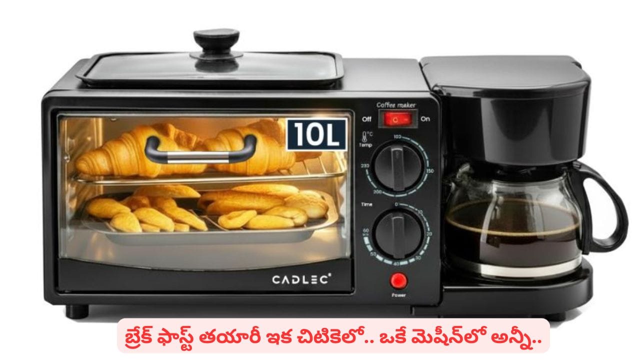 కిచెన్లో ఈ ఒక్క మెషీన్ ఉంటే చాలు అన్ని ఇబ్బందులకూ చెక్ పెట్టేసినట్టే..