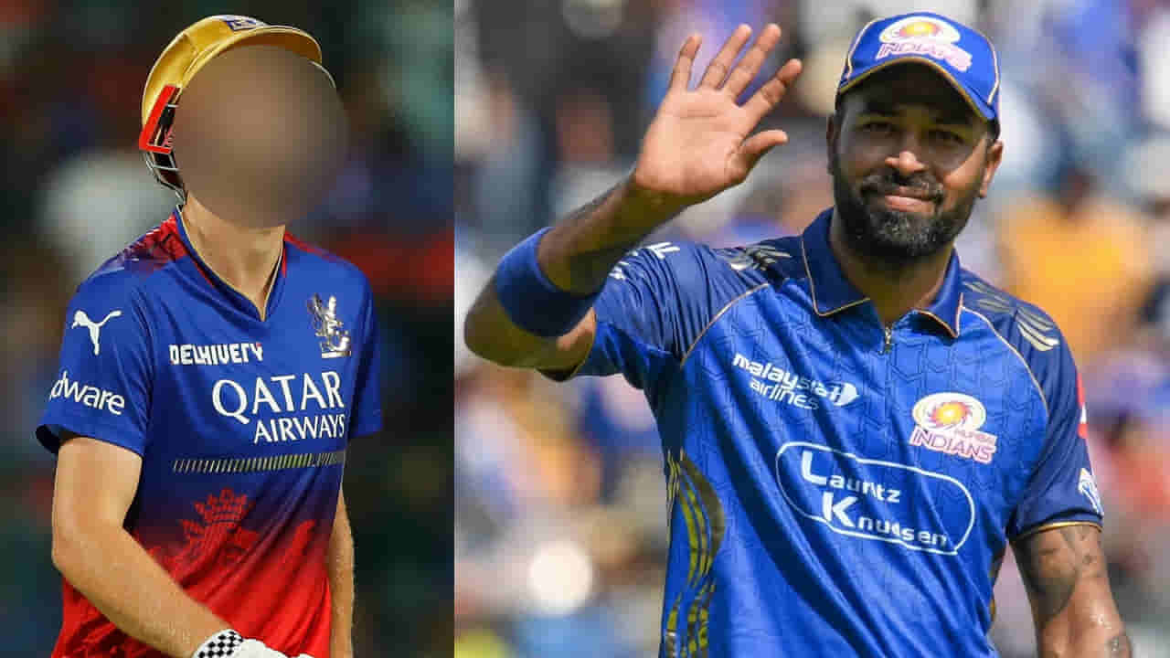 Hardik Pandya Trade: రూ.25 కోట్ల విలువైన ప్లేయర్ను ఇచ్చేస్తాం తీసుకోండి.. పాండ్యాను ఇచ్చేయండి!