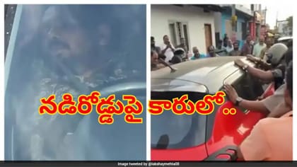 నడిరోడ్డుపై నిలిచిపోయిన కారు.. లోపల నుంచి ఒక్కటే మ్యూజిక్‌!