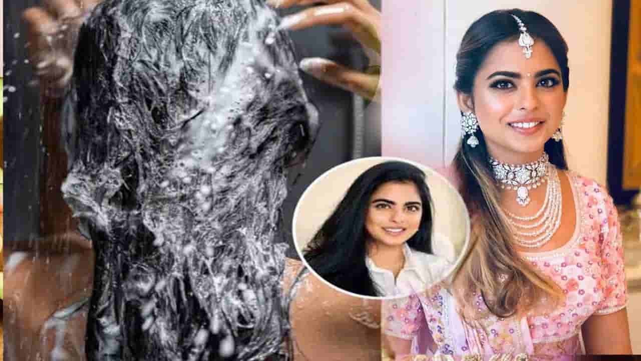 తలస్నానం చేసేటప్పుడు ఈ ఒక్క తప్పు చేయకండి! ఇషా అంబానీ హెయిర్ స్టైలిస్ట్ చెప్పిన చిట్కా ఏంటంటే..