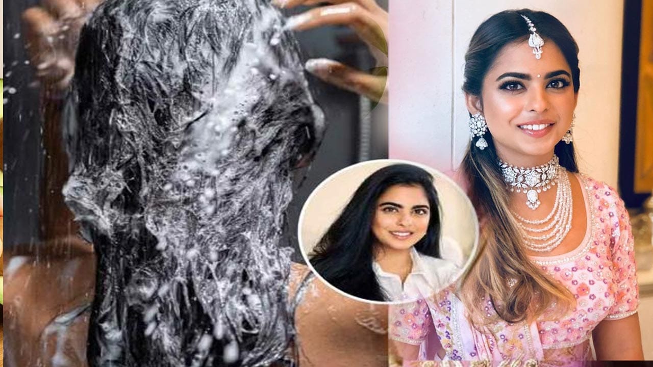 తలస్నానం చేసేటప్పుడు ఈ ఒక్క తప్పు చేయకండి! ఇషా అంబానీ హెయిర్ స్టైలిస్ట్ చెప్పిన చిట్కా ఏంటంటే..