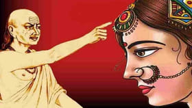 చాణక్య నీతి : భర్తకు అదృష్టం తెచ్చే భార్యలు వీరే.. పక్కనుంటే సంపద