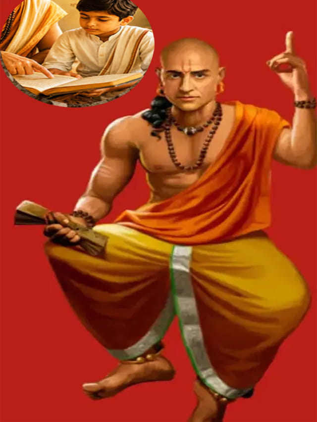 పిల్లలను ఇలా పెంచితే భవిష్యత్తులో గొప్ప వ్యక్తులవుతారు.. చాణక్యుడు