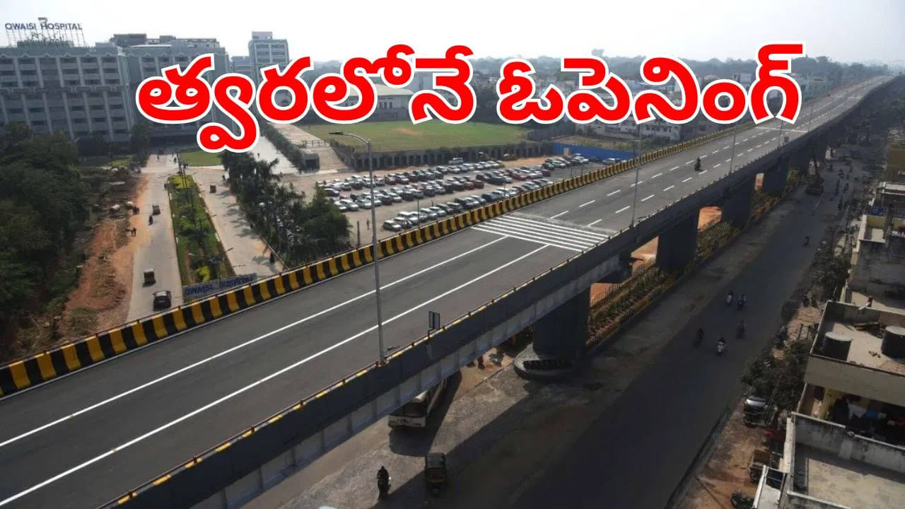 Hyderabad: ఒక్క ఫ్లైఓవర్.. నాలుగు పేర్లు! హైదరాబాద్లో హీటెక్కిన ‘నేమ్ వార్’!