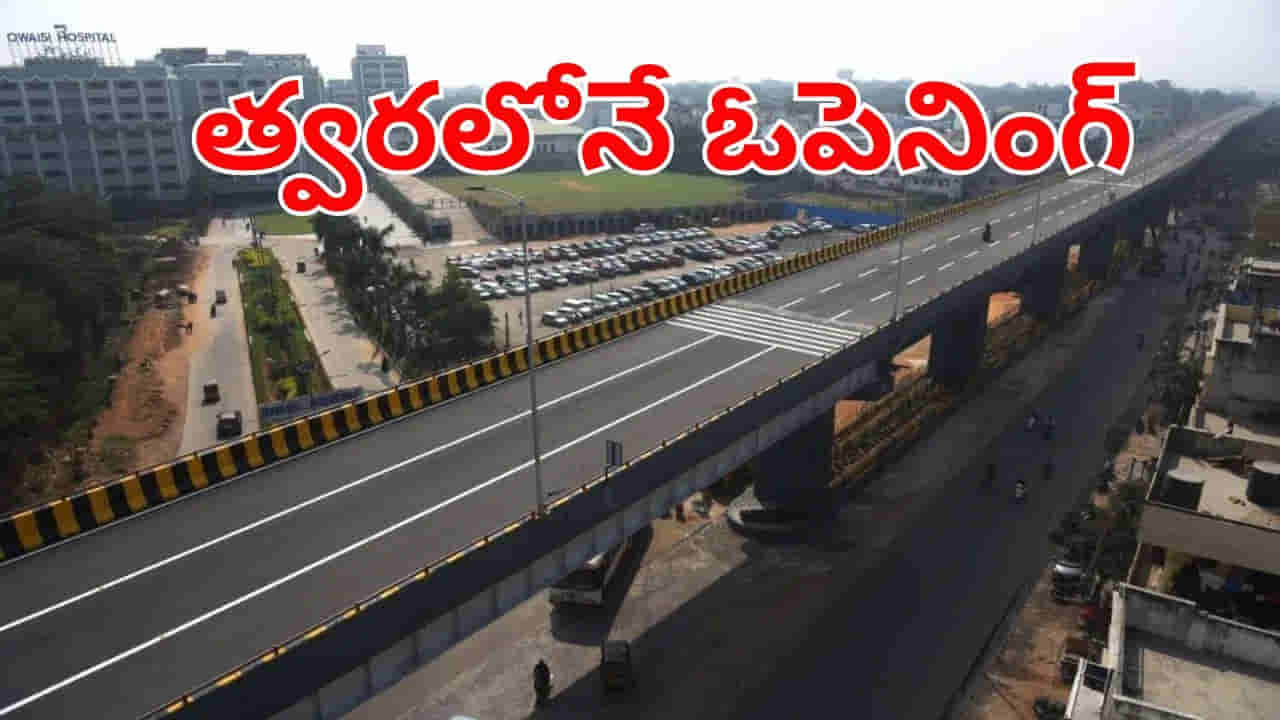 Hyderabad: ఒక్క ఫ్లైఓవర్.. నాలుగు పేర్లు! హైదరాబాద్లో హీటెక్కిన ‘నేమ్ వార్’!