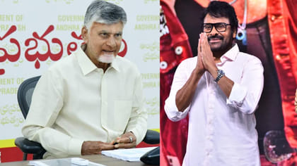 మెగాస్టార్ చిరంజీవికి సీఎం చంద్రబాబు బర్త్‌డే విషెస్