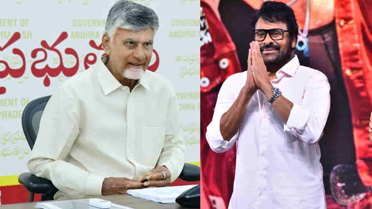 Chiranjeevi Birthday: రక్తనిధి, నేత్ర నిధితో మానవత్వాన్ని చాటుకున్నారు.. చిరంజీవికి సీఎం చంద్రబాబు బర్త్డే విషెస్