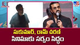 సుకుమార్, రామ్ చరణ్ సినిమాకు సర్వం సిద్ధం
