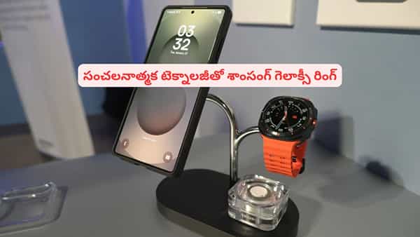 రివర్స్ వైర్లెస్ చార్జింగ్ ఫీచర్ ఏంటి భయ్యా.. శాంసంగ్ గెలాక్సీ రింగ్ గురించి తెలిస్తే మతిపోతుంది