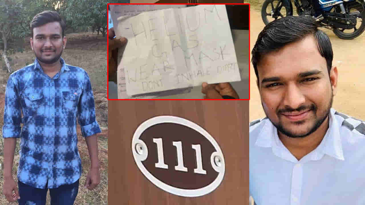 గదిలోకి మాస్క్ లేకుండా రావొద్దు.. హీలియం గ్యాస్ పీల్చుకుని చార్టర్డ్ అకౌంటెంట్ సూసైడ్..