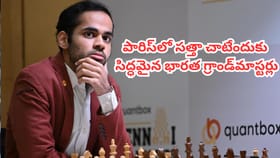 పారిస్‌లో సత్తా చాటేందుకు సిద్ధమైన భారత గ్రాండ్‌మాస్టర్లు
