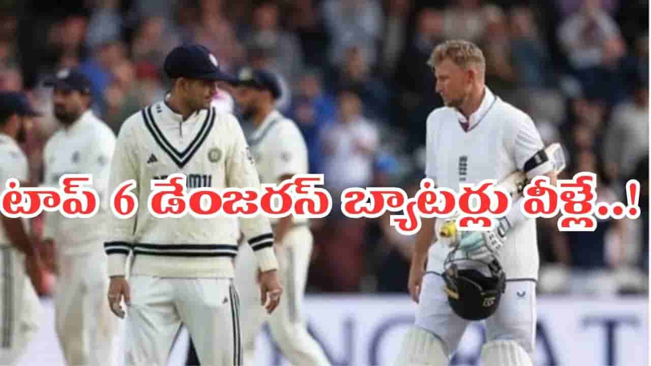 Video: ప్రపంచాన్నే షేక్ చేసిన తోపు బ్యాటర్లు వీళ్లే.. టాప్ 6లో టీమిండియా నుంచి ఇద్దరే..!