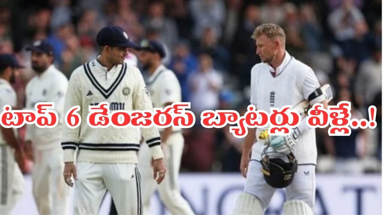 Video: ప్రపంచాన్నే షేక్ చేసిన తోపు బ్యాటర్లు వీళ్లే.. టాప్ 6లో టీమిండియా నుంచి ఇద్దరే..!