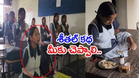 'వైకల్యాన్ని మార్చలేకపోయినా.. పట్టుదలతో తలరాతను మార్చుకోవచ్చు'