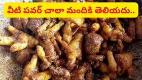 కోడి కాళ్లను ఇలా ఒక్కసారి తిని చూడండి.. ఆ రోగాల మాటే ఉండదు..