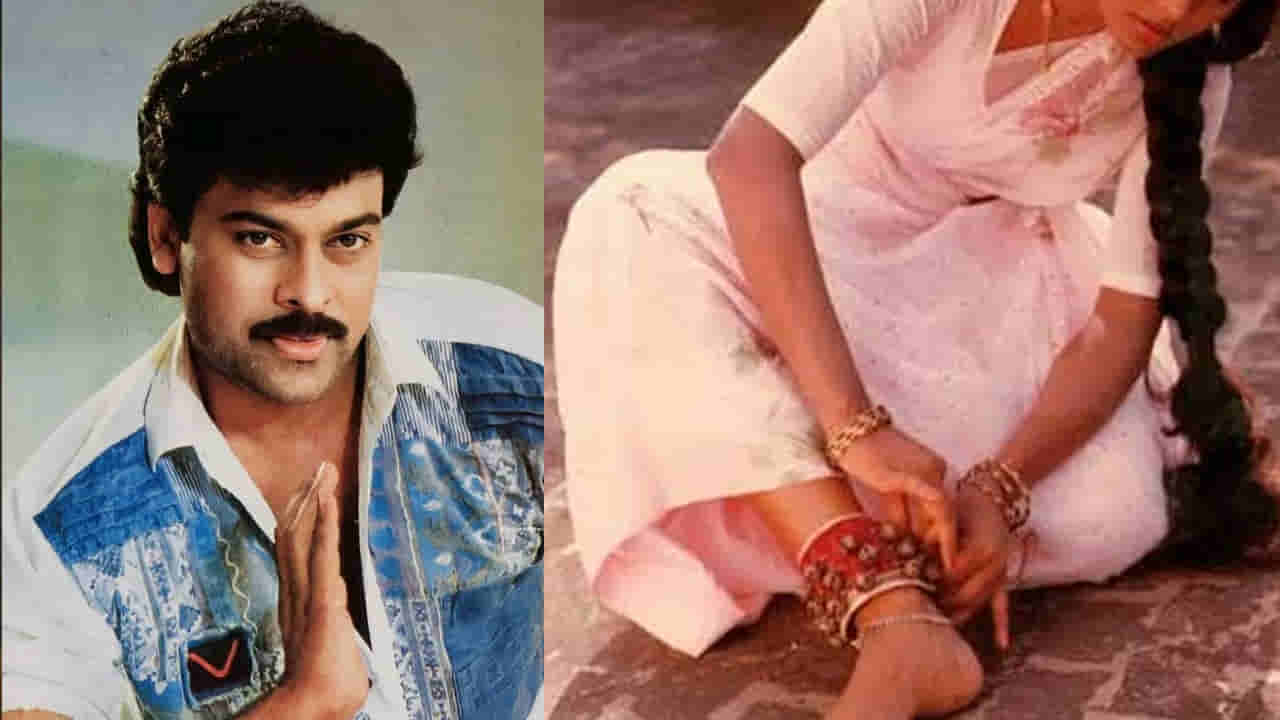 Megastar Chiranjeevi: చిరంజీవితో పోటీ పడి మరి డ్యాన్స్ చేసేదాన్ని.. సీనియర్ హీరోయిన్ కామెంట్స్..