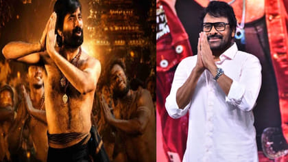 'ఇరుముడి'పై మెగాస్టార్ చిరంజీవి ప్రశంసలు.. రవితేజ రిప్లై ఏంటంటే?