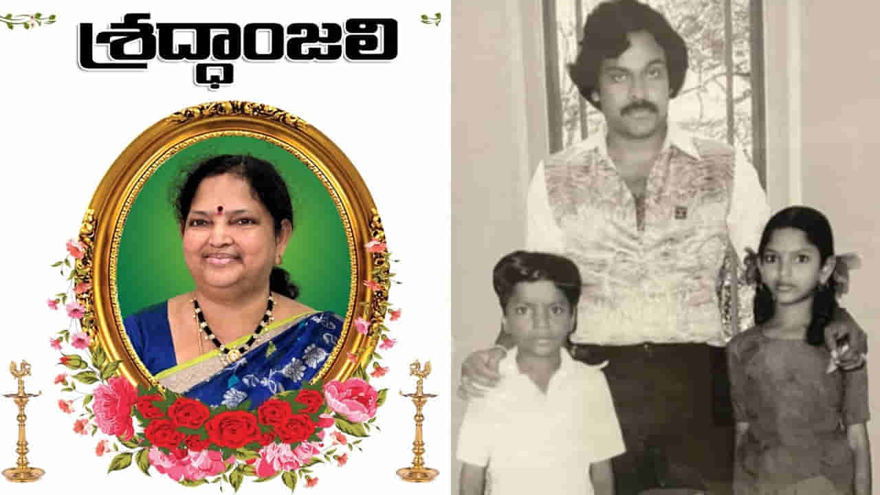 Tollywood: న్యుమోనియాతో అక్క మరణం.. చిన్ననాటి ఫొటోలు షేర్ చేస్తూ టాలీవుడ్ డైరెక్టర్ ఎమోషనల్